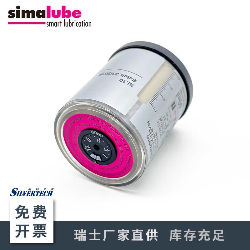 Simalube瑞士森马轴承自动注油器SL09-125ML  矿物油注油器耐高温润滑油脂