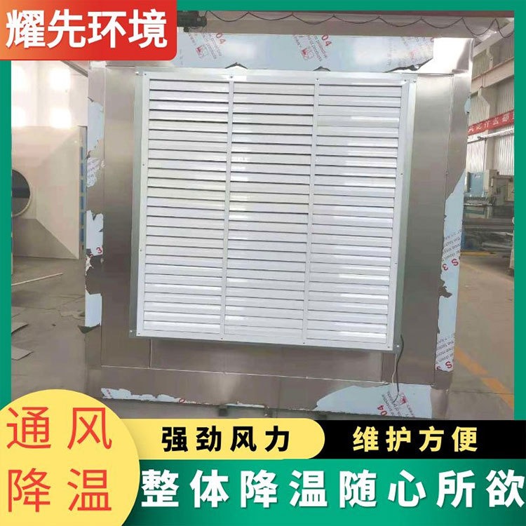 台州水池降温设备 临安新型降温设备 余姚厂房车间降温工程 耀先