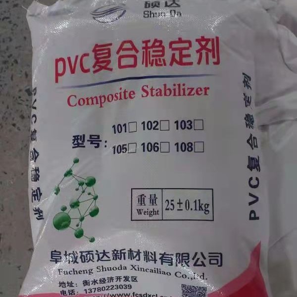 pvc复合稳定剂批发  硕达复合钙锌热稳定剂 硕达生产厂家