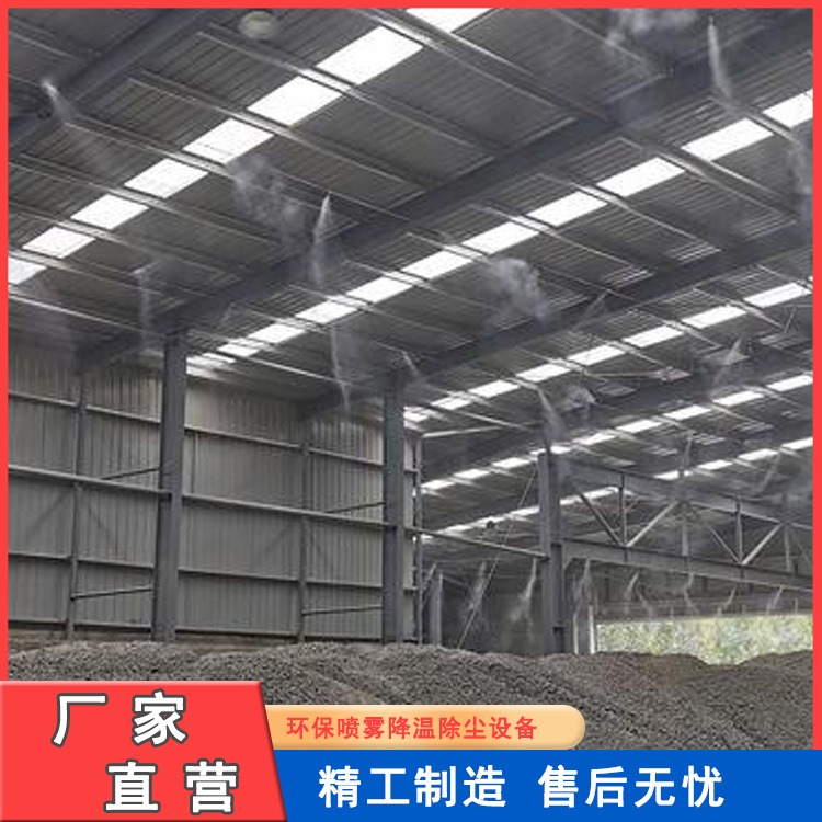 自动喷雾降尘系统 石子厂喷雾降尘设备 广西厂家直供