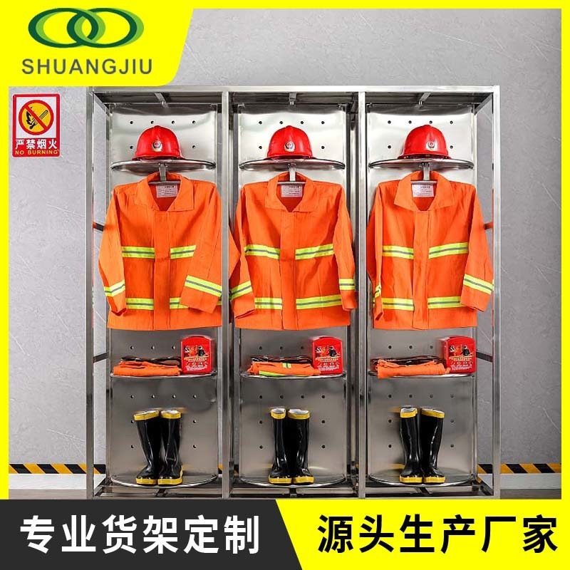 杭州双久sj-xffj-016消防装备防化服摆放展示衣架图片