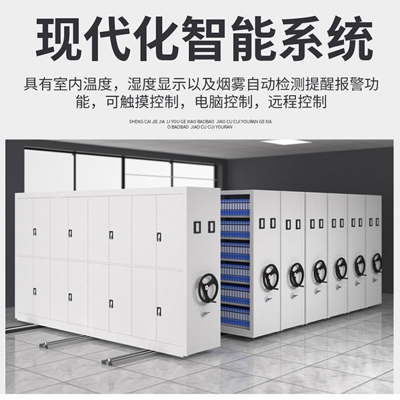 “宇峰”系列徐州密集架 移动病案架密集柜生产企业厂家