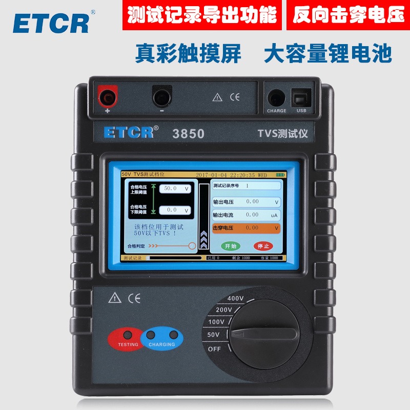 ETCR3850  瞬态抑制二极管测试仪  TVS测试仪  二极管测试仪图片
