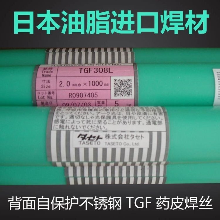 日本油脂TG900铜焊丝ERCuAl-A2进口铜合金电焊丝1.6mm2.0
