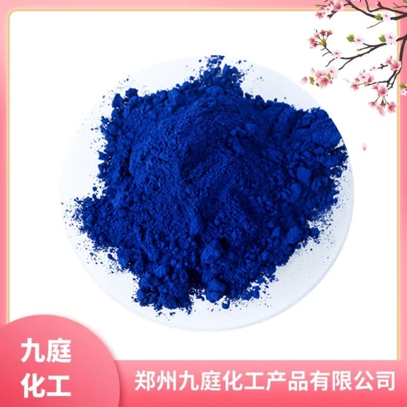 靛蓝铝色淀厂家 食品级靛蓝铝色淀着色剂食用调色添加色素