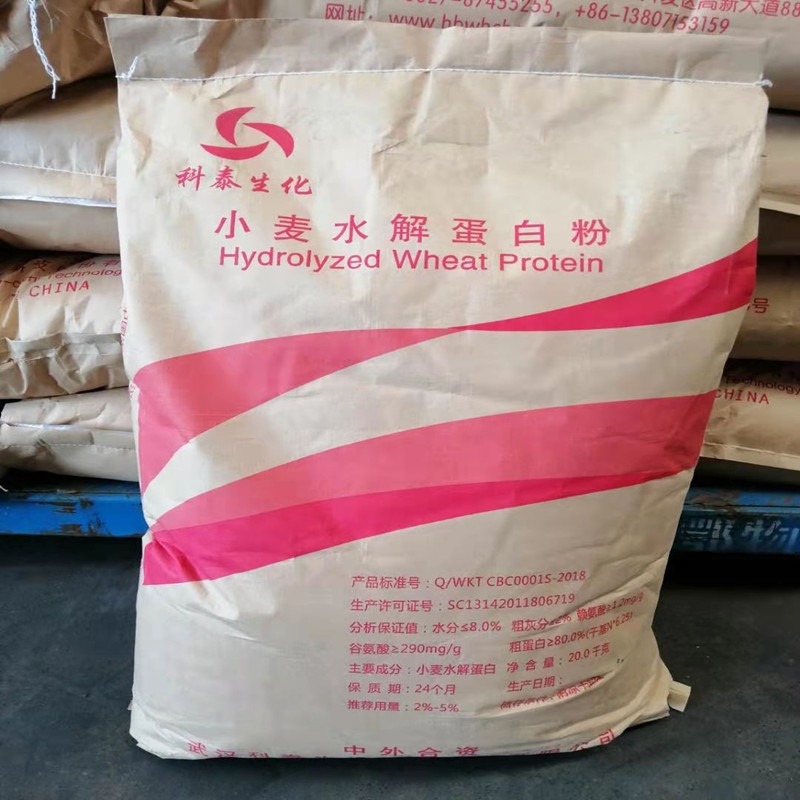 货源供应 小麦水解蛋白粉食品级 小麦水解蛋白粉厂家