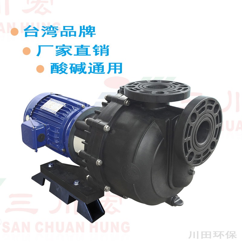 聚丙烯磁力泵 无锡三川宏泵业MKDN5052氟塑料化工泵 3.75KW磁力驱动自吸泵