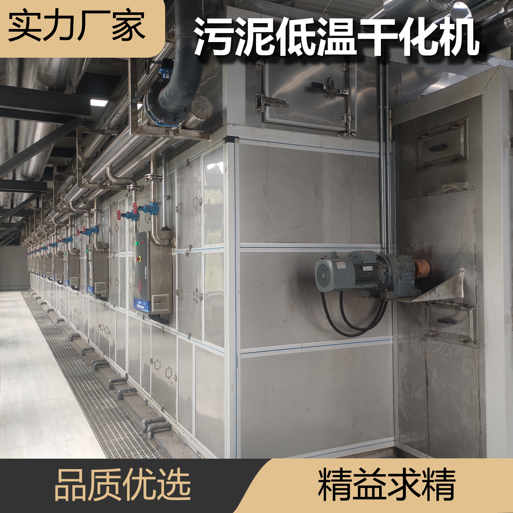 热泵干化热泵干化机低温干化机图片