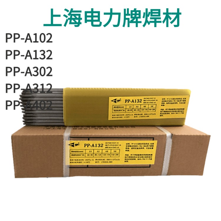 原装PP-J507R上海电力低合金钢焊条/J507R焊条