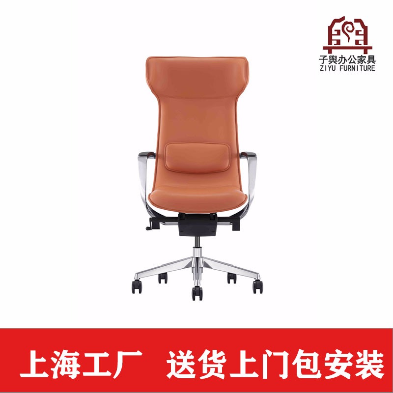 上海办公家具厂家 办公家具 办公桌椅 办公椅 时尚老板椅 子舆家具ZY-KY-01007A