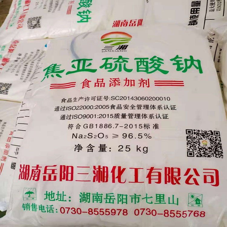 郑州批发脱氯剂食品级焦亚硫酸钠厂家现货图片