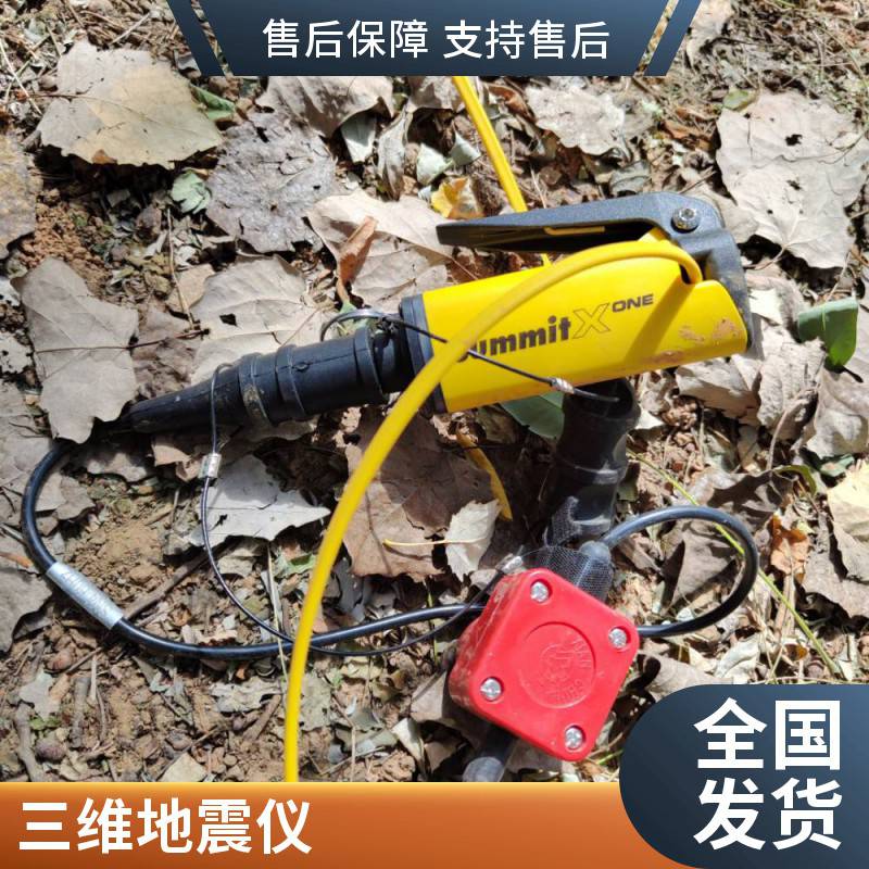 外接式智能地震数据记录仪 物探仪 微动探测工程地震仪图片 外接式智能地震数据记录仪 物探仪 微动探测工程地震仪图片