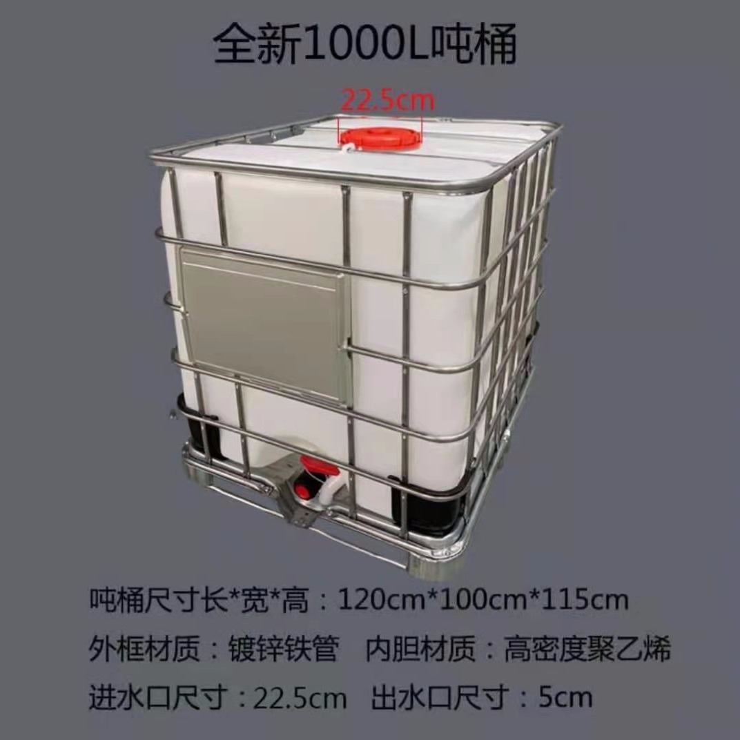 瑞通容器厂家直销吨桶 1立方滚塑IBC桶  1000L酸储存罐 IBC吨桶颜色可定制