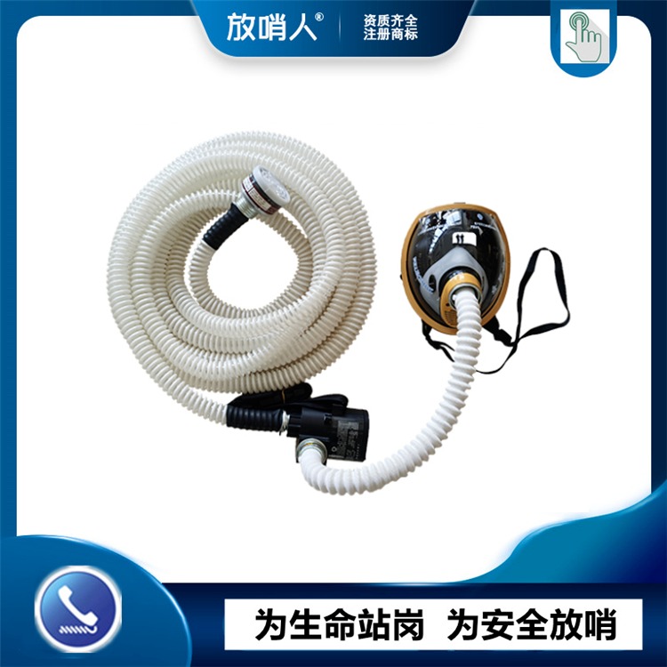 放哨人厂家生产FSR0104自吸式长管呼吸器   电动呼吸器
