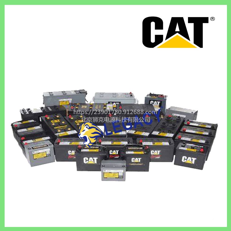 美国CAT蓄电池 153-5710 卡特电池 12V200Ah 高输出免维护湿式 长寿命电池