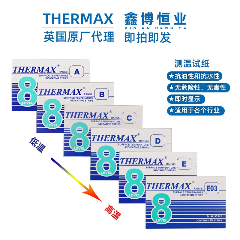 英国TMC测温标签 轴箱测温贴片 thermax热敏试纸 8格测温蜡片 地铁测温纸  感温标签  感温变色贴纸