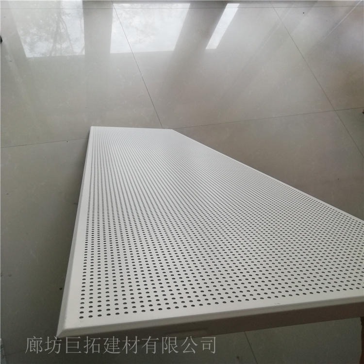 郑州岩棉铝天花板 巨拓铝矿棉吸音板吊顶 辅料齐全铝质穿孔吸音板机房墙板