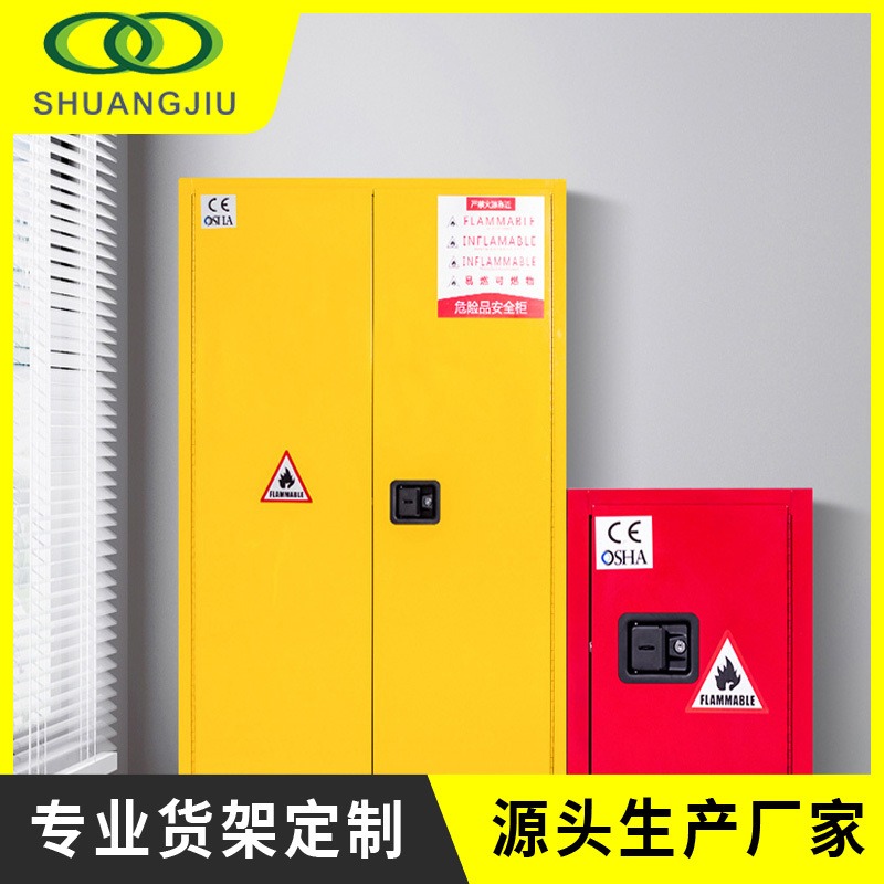 杭州双久sj-fbg-012工业化学品易燃液体防火防爆安全柜图片