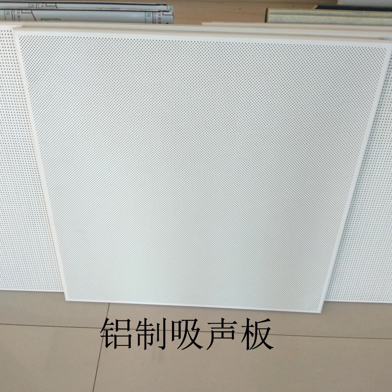 铝扣板 防菌吸音岩棉复合铝天花板 设备间墙体穿孔吸音铝扣板 豪亚玻纤天花板
