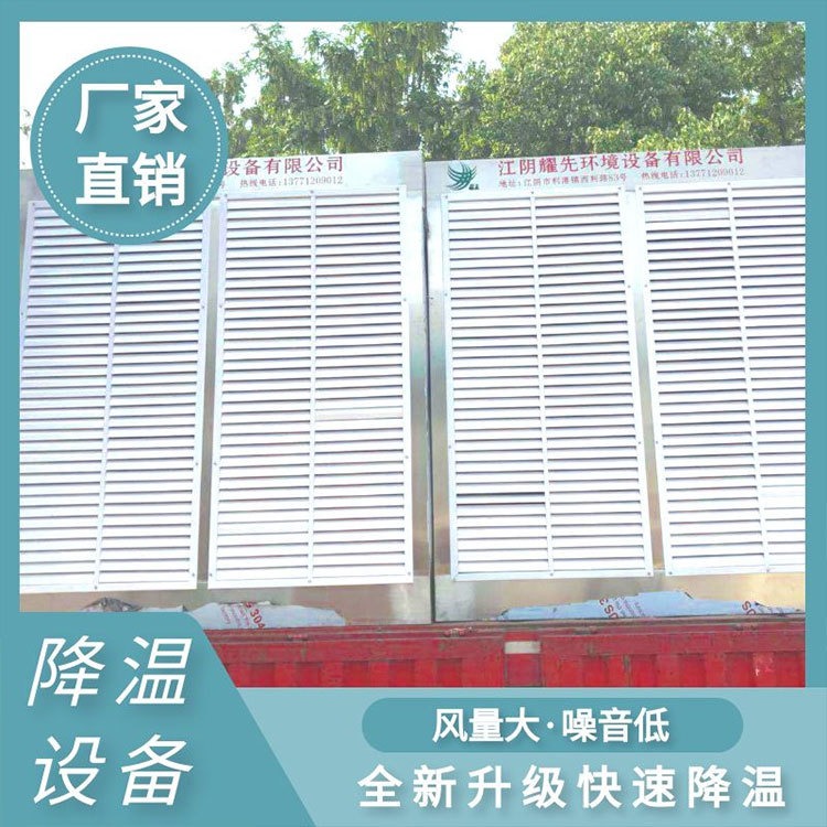 台州加湿降温设备 临安环保降温设备 余姚工厂通风降温工程 耀先