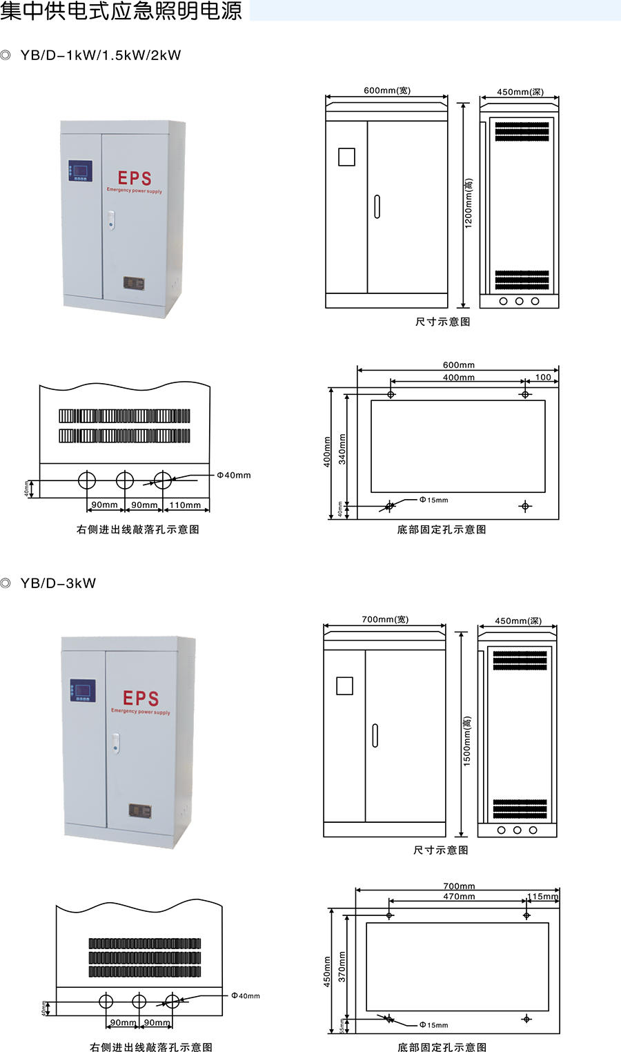 eps消防应急电源 10KW11KW单相启动型消防照明电源 支持图纸定制示例图2
