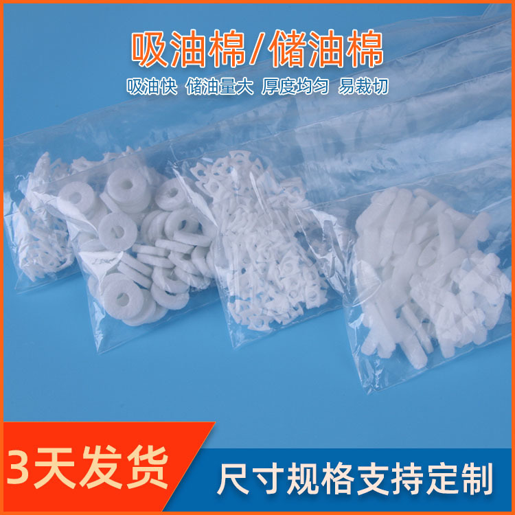 雾化器芯吸油棉 环保材料滤油棉 电子配件棉