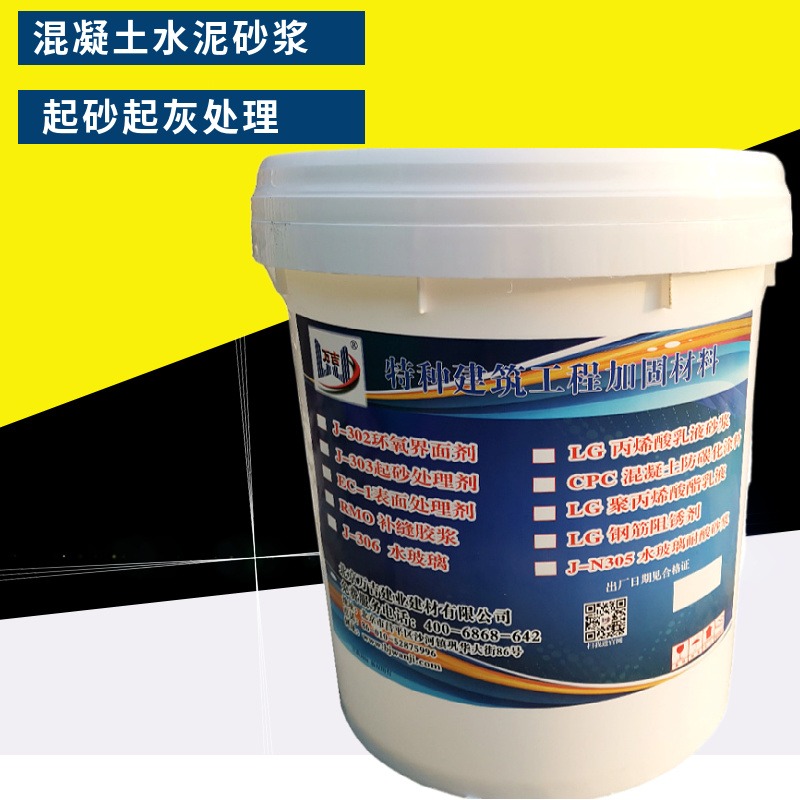 万吉 混凝土起砂处理剂 J-303表面硬化剂 水泥砂浆起灰处理剂生产厂家图片