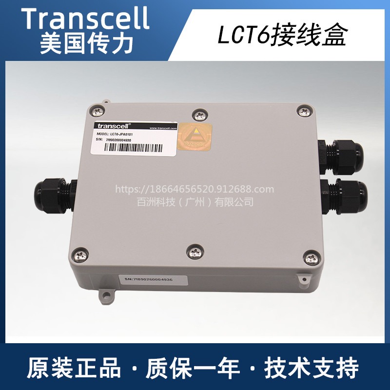 传力Transcell 信号放大器 LCT6-JPA0101 重量变送器 C&V With Box