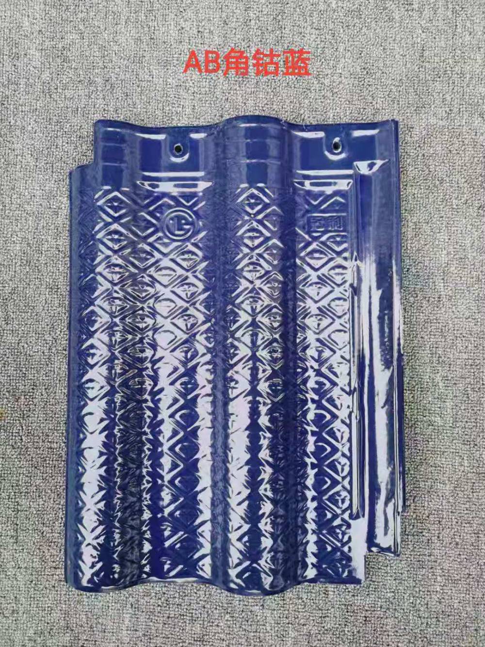淄博陶瓷厂家批发 西班牙平瓦 山东釉面彩瓦 色泽自然古朴大方。