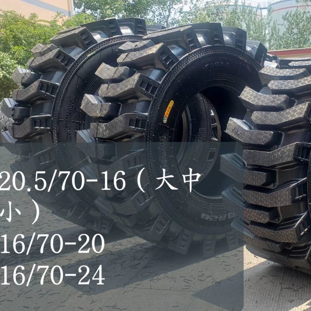 铲车轮胎厂家 半实心轮胎型号 20.5/70R16工程车轮胎 橡胶材质耐扎耐磨轮胎