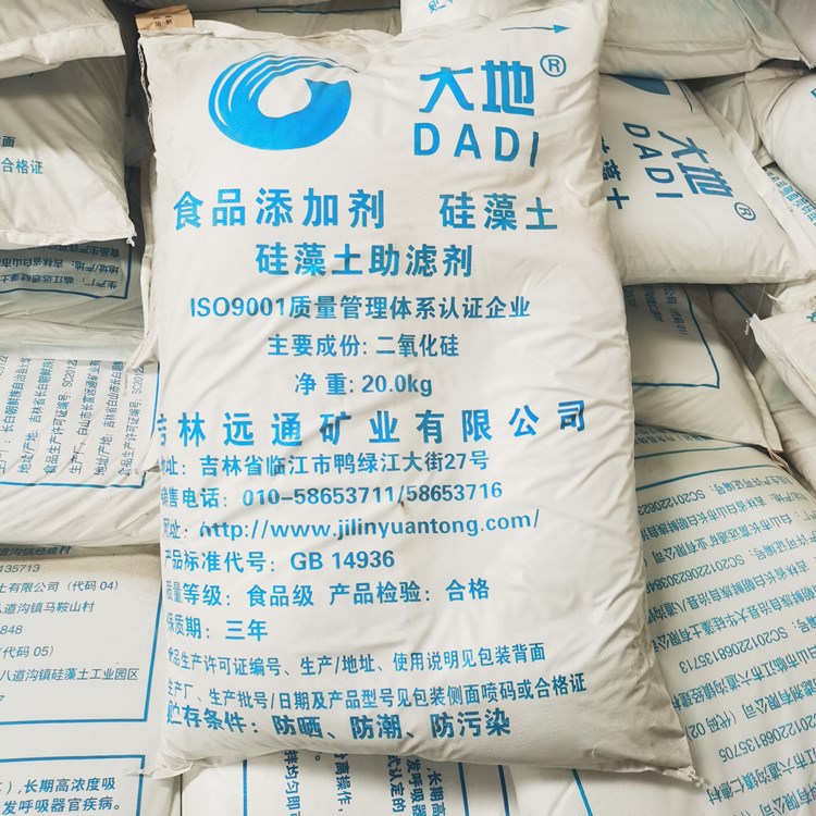 中牟批发水处理工业硅藻土20KG/袋