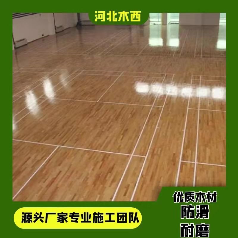 篮球训练馆运动木地板 枫木运动木地板 单层龙骨结构运动木地板 木西实体厂家提供样品