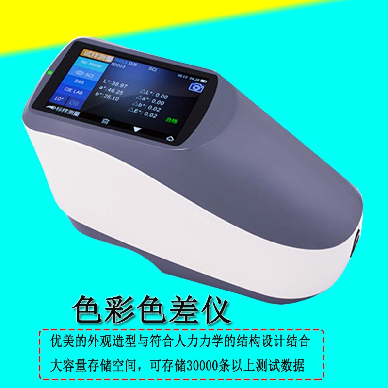 上海荣计达仪器 SC-580分光测色仪 光栅分光测色仪 色彩色差仪图片