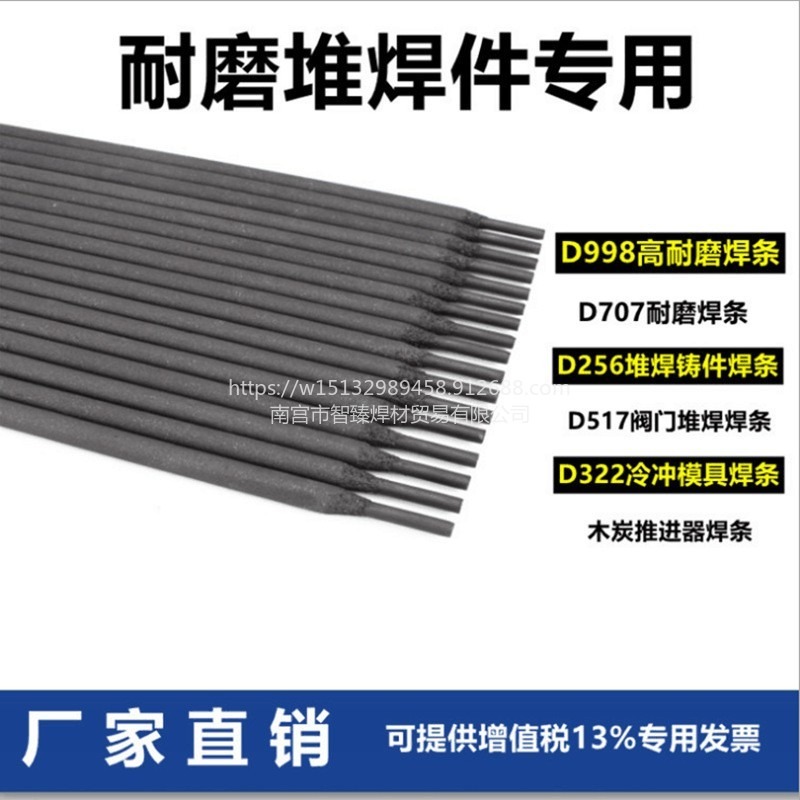 D322钛钙型药皮CrWMoV冷冲模堆焊焊条EDRCrMoWV-A1-03耐磨焊条