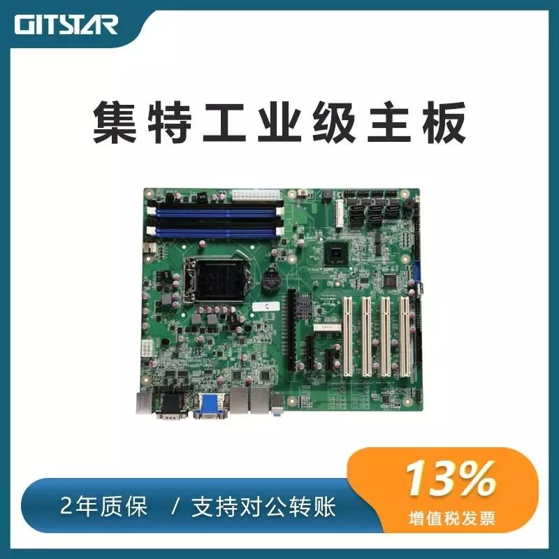 集特GITSTAR 工业级主板GM0-1623 标准ATX板型 双网口双显