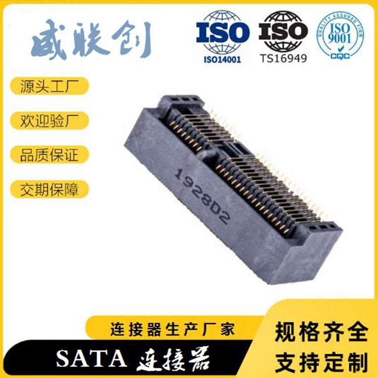 MINI PCIE MSATA连接器加高板对板 9.2H+52P 0.8mm针距