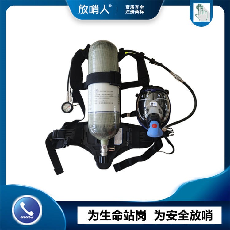 放哨人RHZKF6.8/30空气呼吸器     正压式呼吸装置