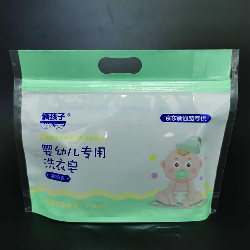 亚磊塑业 定制婴幼儿洗衣皂自立袋 手提自立拉链包装袋 日化包装袋 塑料包装 免费设计 可开发票图片