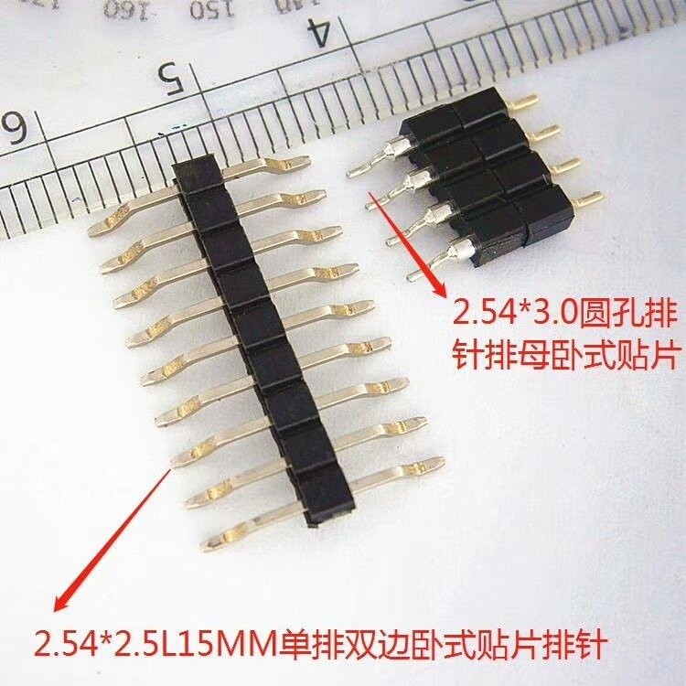 2.54/2.0 单排双边卧贴排针 桥式SMT插针 宽度可定做 11 13.5 14.5  10.5 等多种规格图片