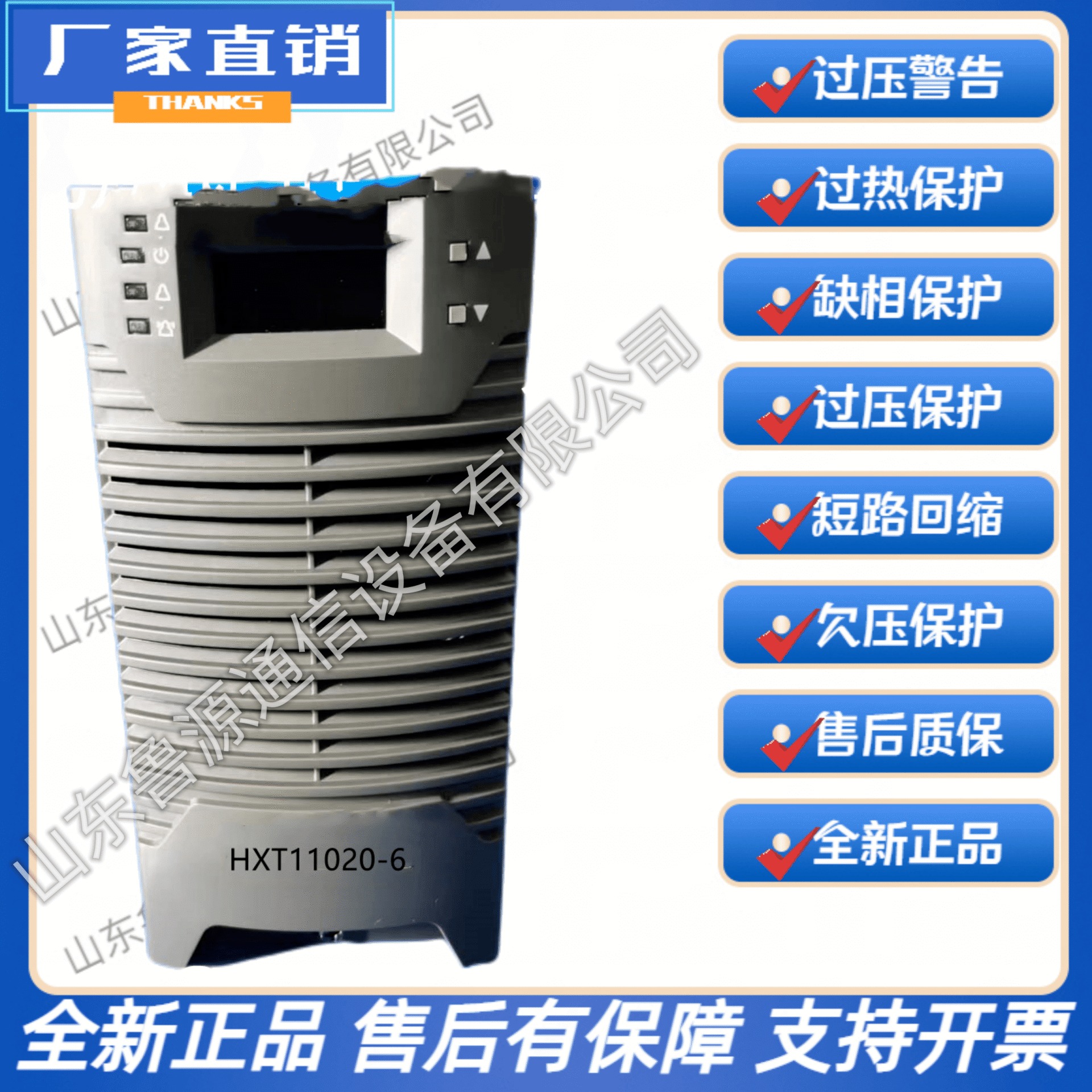 华信通HXT11020-6电力智能高频开关直流电源充电模块 全新原装