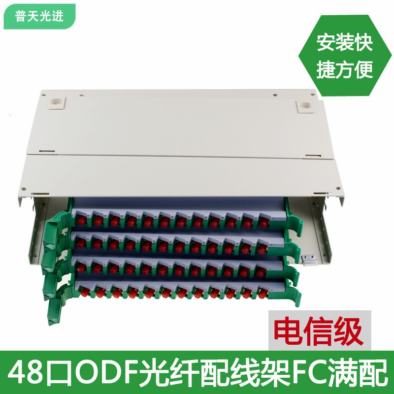 24芯ODF熔配一体化单元箱 19英寸安装 ODU熔配单元箱 安装指导 光纤配线架 一体化单元箱 机房布线图片