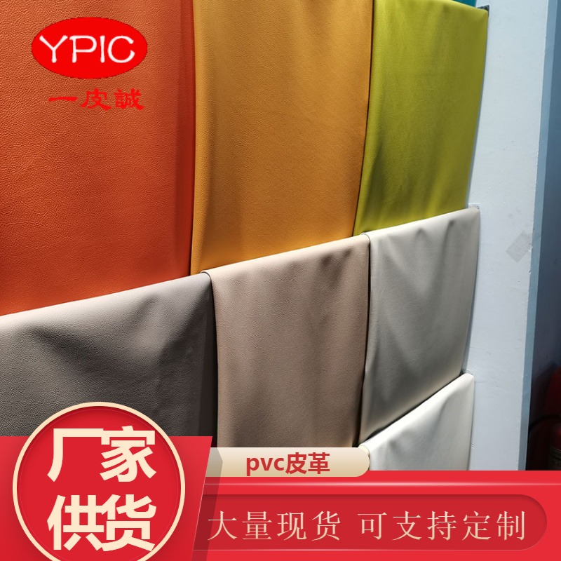 PVC皮革手袋 化妆包PVC人造革 纳帕纹手袋PVC皮革 PVC厂家一皮诚图片