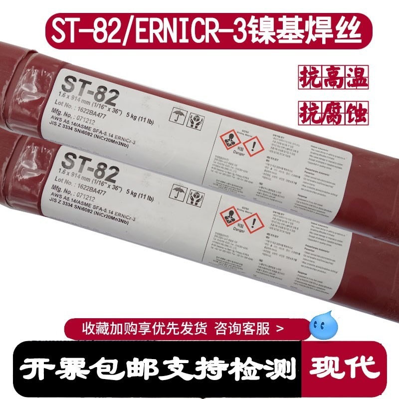 正品韩国现代SW-410NiMo Cored不锈钢药芯焊丝E410NiMoT1-1/-4