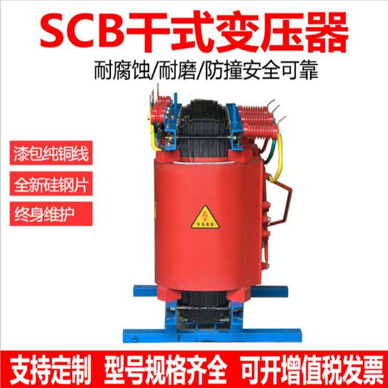现货供应  干式变压器  泰鑫变压器厂 SCB变压器 五年质保