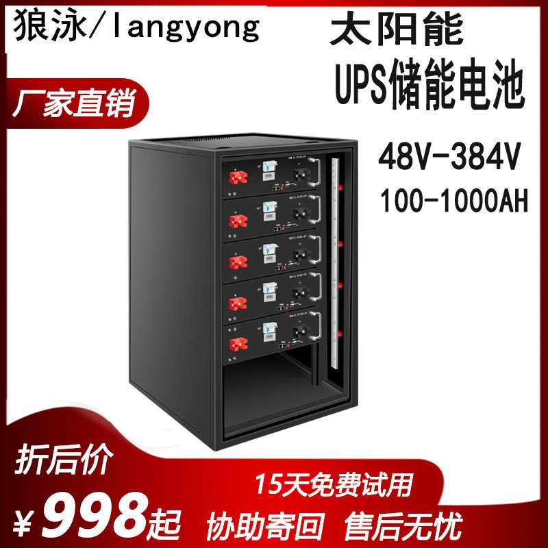 ups电源锂电池组 384v500AH 工业储能电池柜