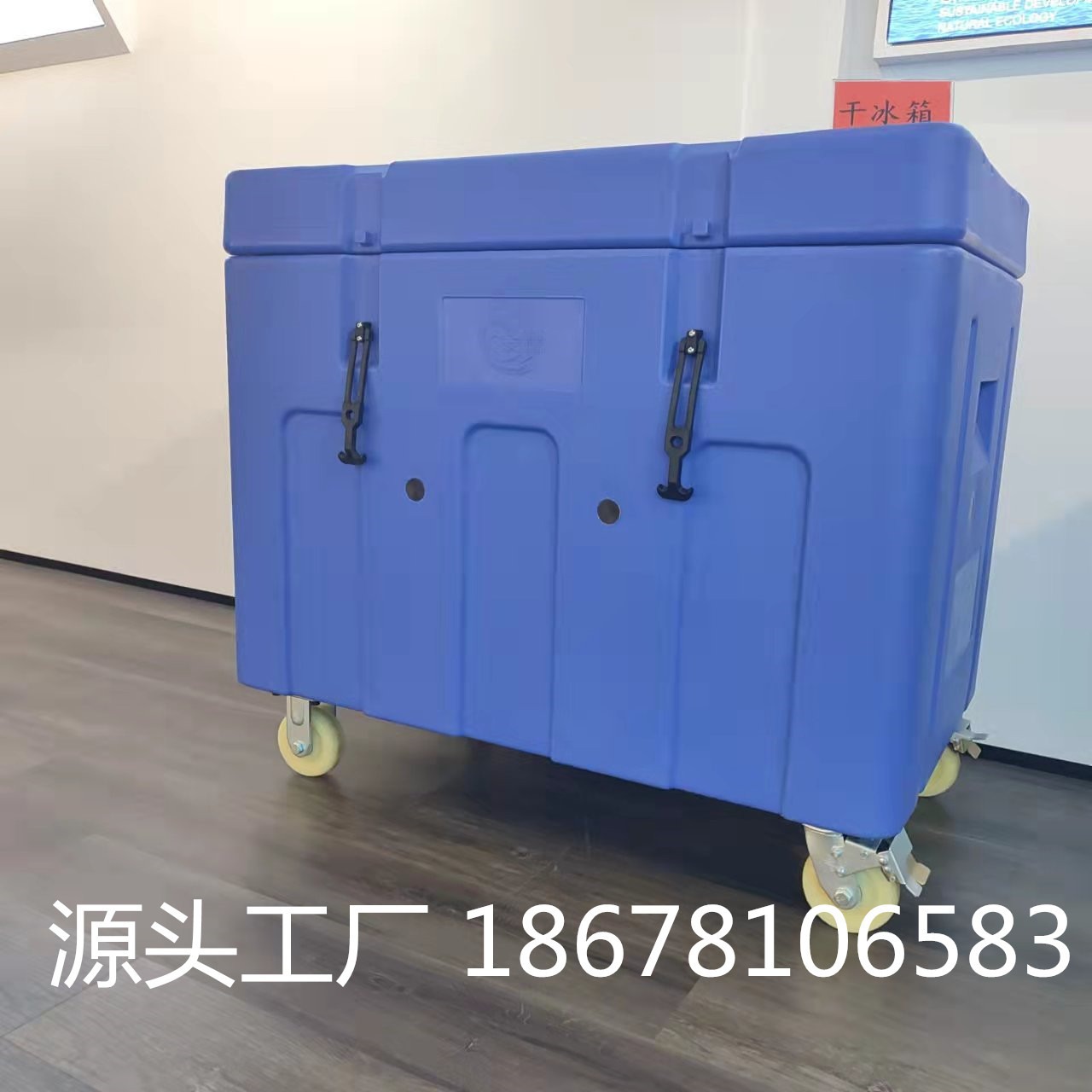 供应320L大容量 干冰保温箱 冷链运输箱 疫苗储存箱 食品保温箱