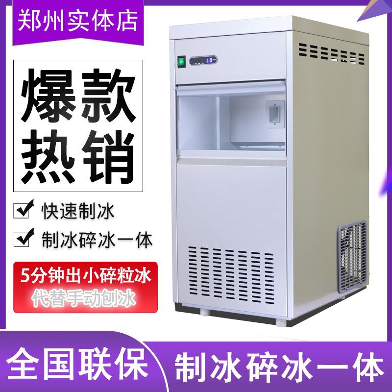 郑州 浩博雪花制冰机20-300公斤大容量雪花碎冰机颗粒制冰机 全国包邮