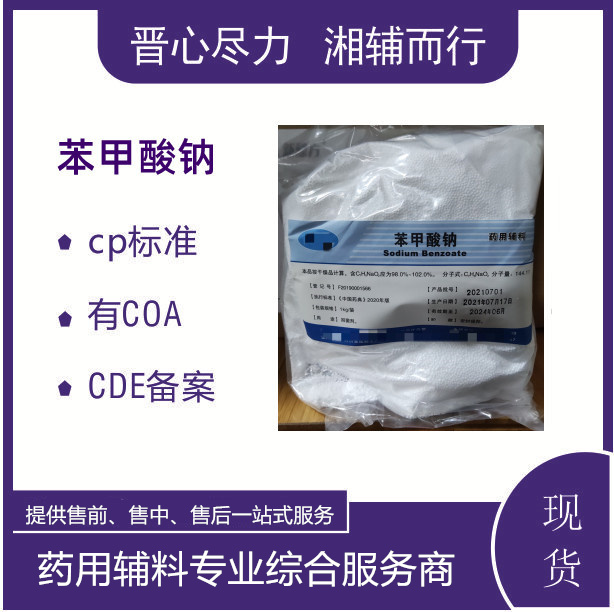 药用级大豆磷脂可供注射用新标准现货