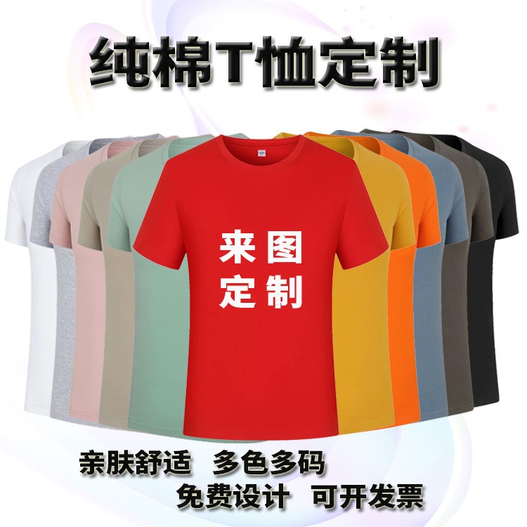 咏浩 广告衫批发厂家 莫代尔T恤工作服定制 班服定制定做图片