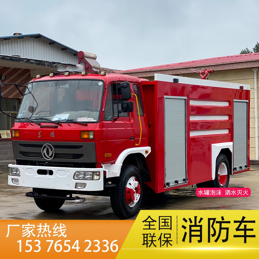 农达威 重汽5吨消防洒水价格 5吨泡沫消防车 欢迎选购